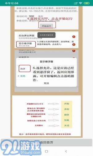 王者榮耀連點(diǎn)器免費(fèi)版2