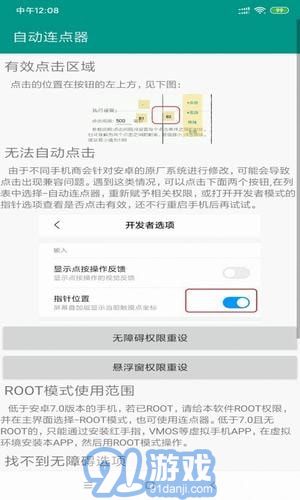 王者榮耀連點(diǎn)器免費(fèi)版5