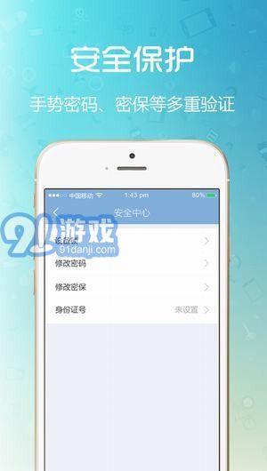閃收收銀系統(tǒng)ios最新版1