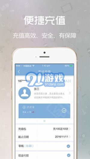 閃收收銀系統(tǒng)ios最新版3