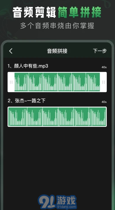 Au音頻剪輯1