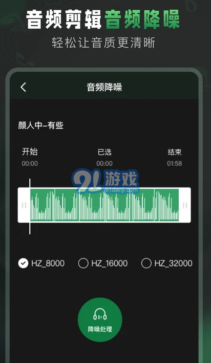 Au音頻剪輯2