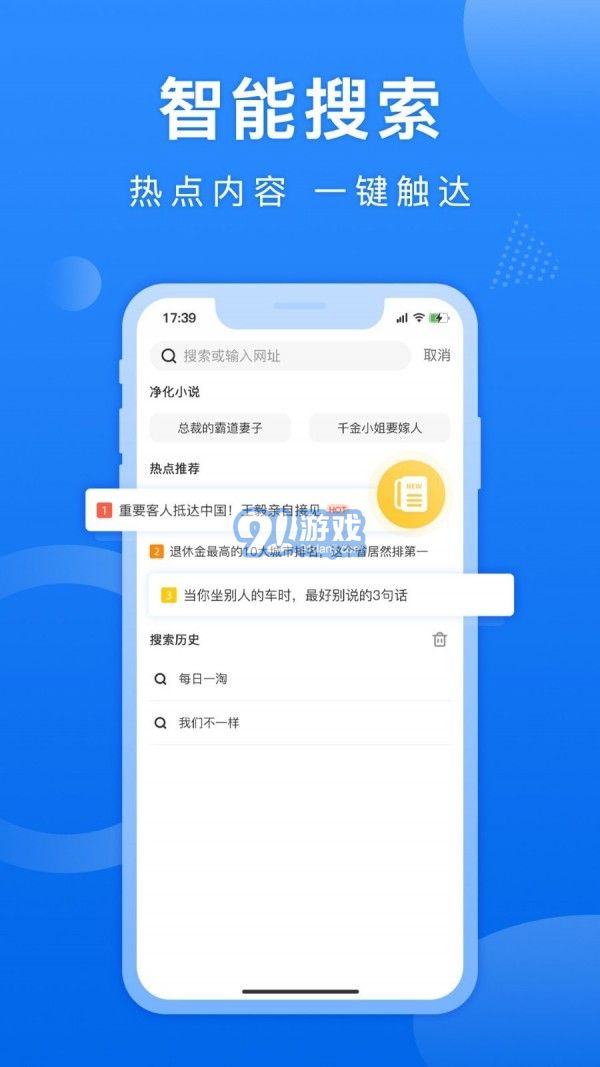 熊貓瀏覽器手機(jī)版1