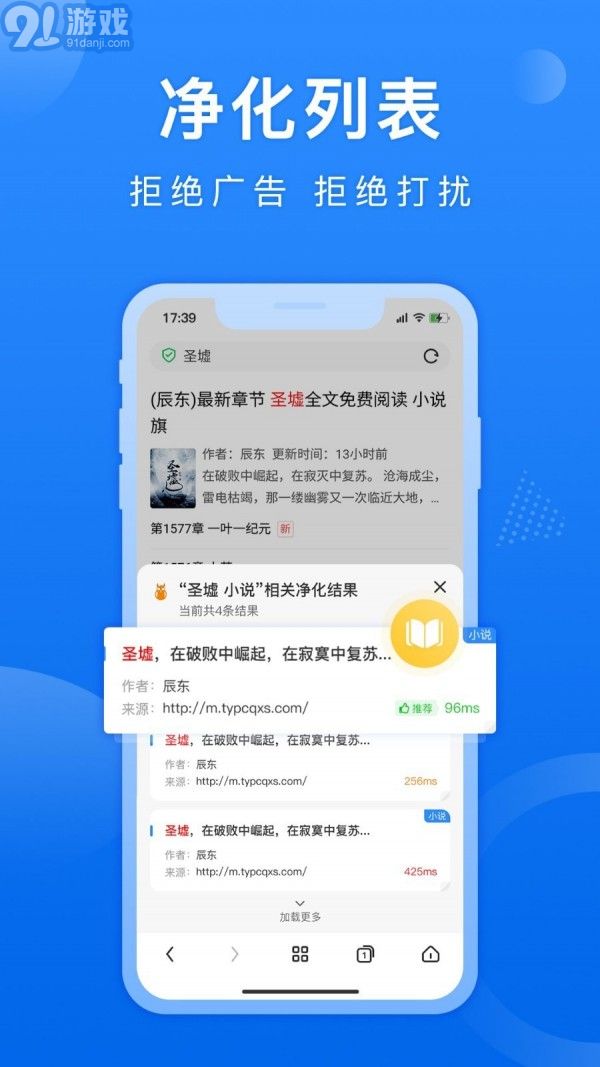 熊貓瀏覽器手機(jī)版2