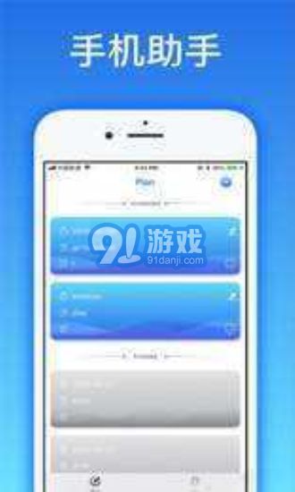 愛思助手全能版1