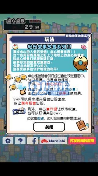 3點(diǎn)的點(diǎn)心怪獸1