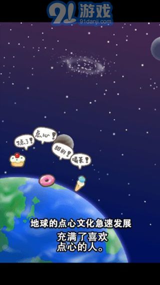 3點(diǎn)的點(diǎn)心怪獸3