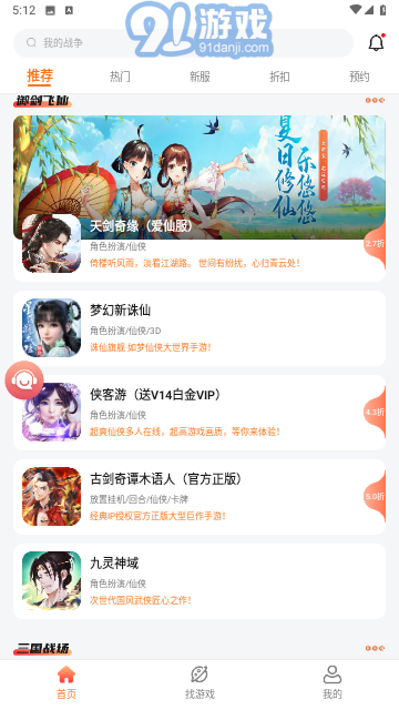 643游戲折扣平臺安卓2
