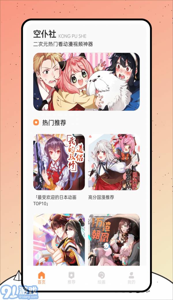 空仆社繪畫1