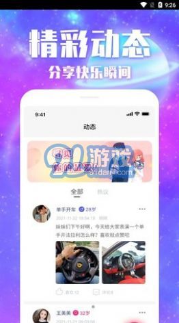 秒潮1