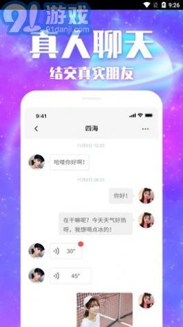 秒潮2