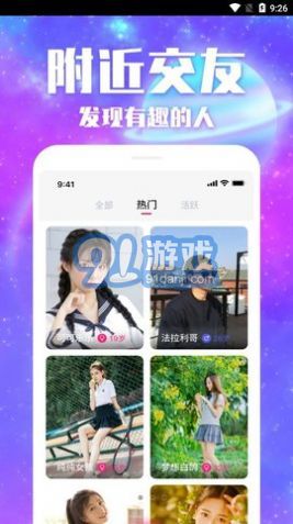 秒潮3