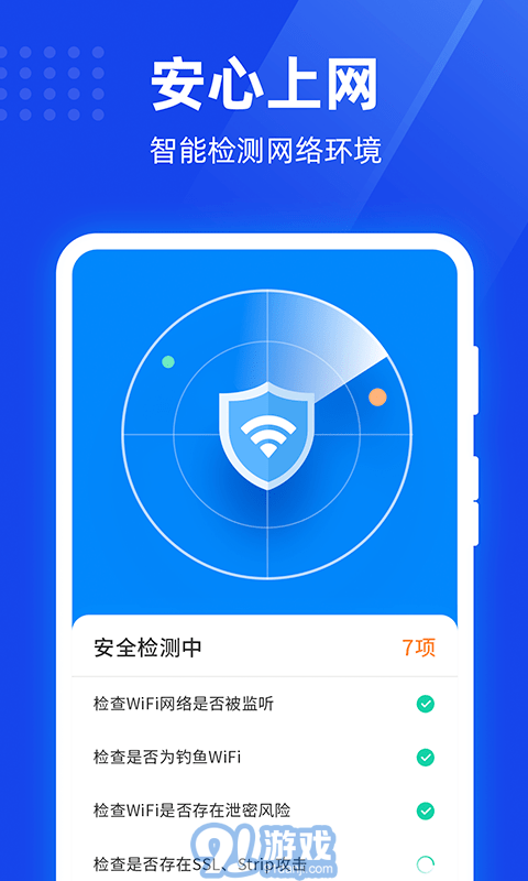 365免費(fèi)WiFi1