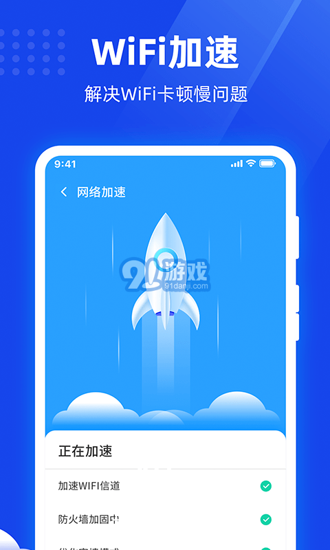 365免費(fèi)WiFi3