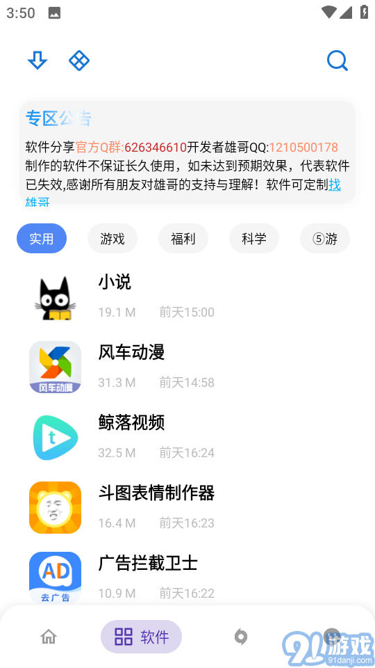 熊盒子9.02