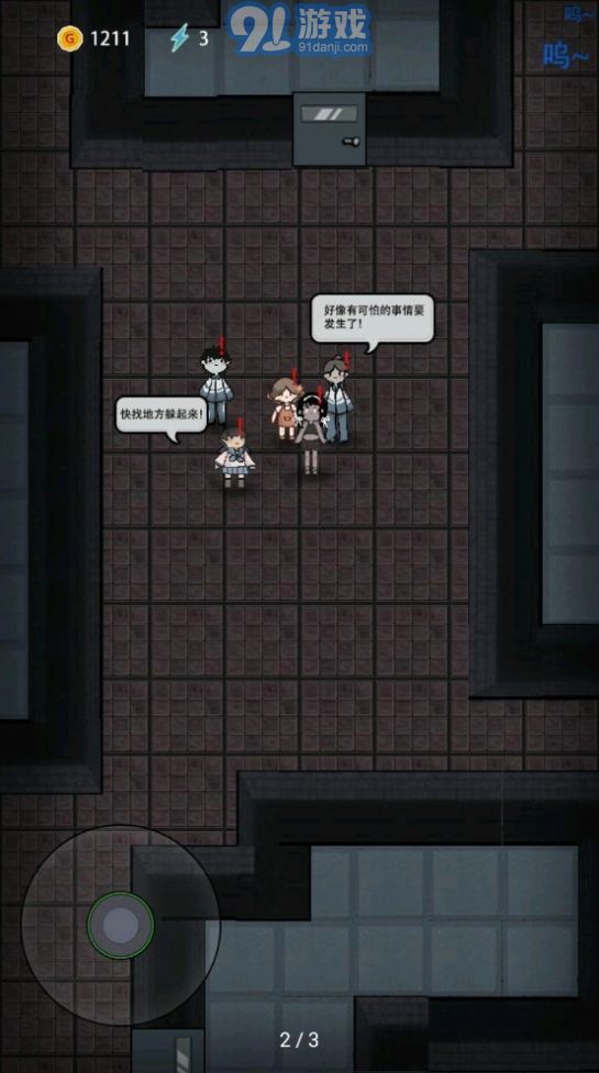 猛鬼宿舍mod版3
