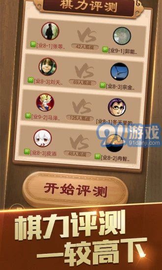 隨心象棋助手最新版4