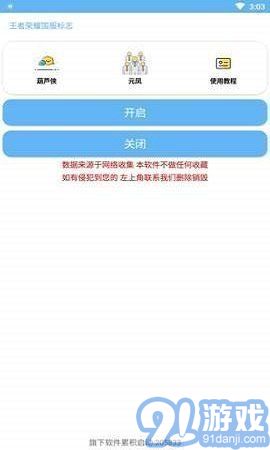 王者榮耀旋轉(zhuǎn)國標(biāo)1