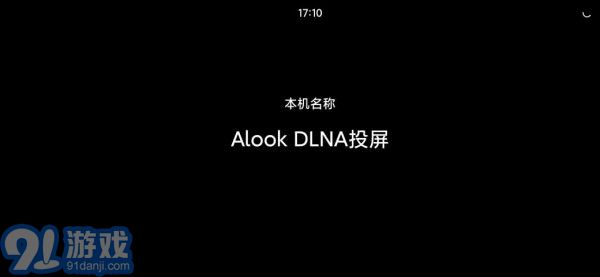 Alook DLNA投屏1