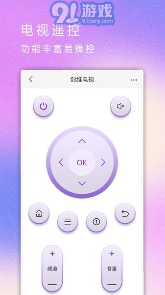 移動電視遙控器1