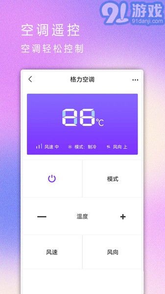 移動電視遙控器3
