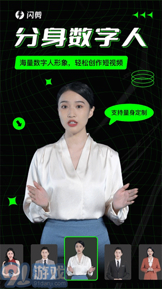 閃剪免費(fèi)版3