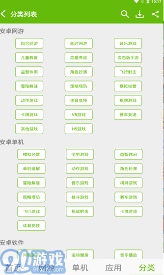 7399游戲盒2
