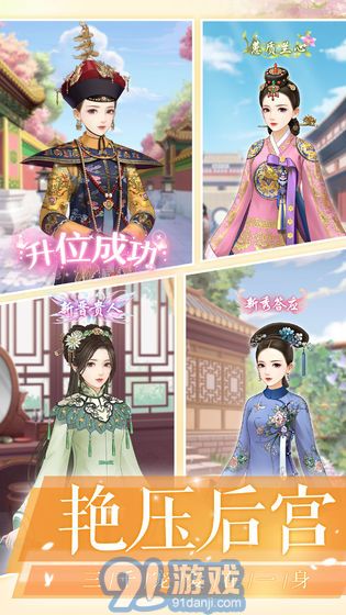 愛江山更愛美人4