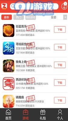 阿游戲最新版3