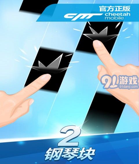 鋼琴塊22