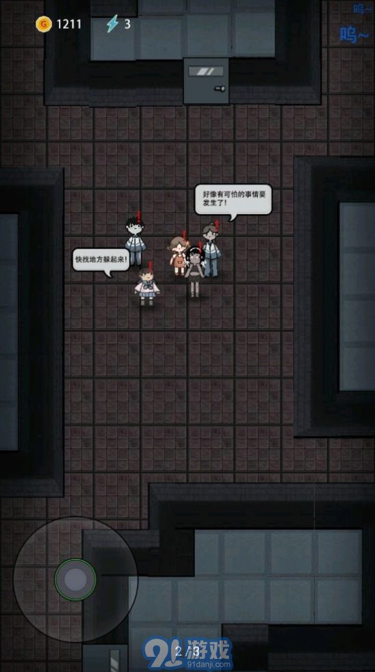 猛鬼宿舍雙人床版本1