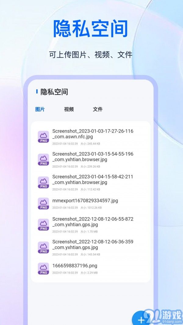 私人瀏覽器2
