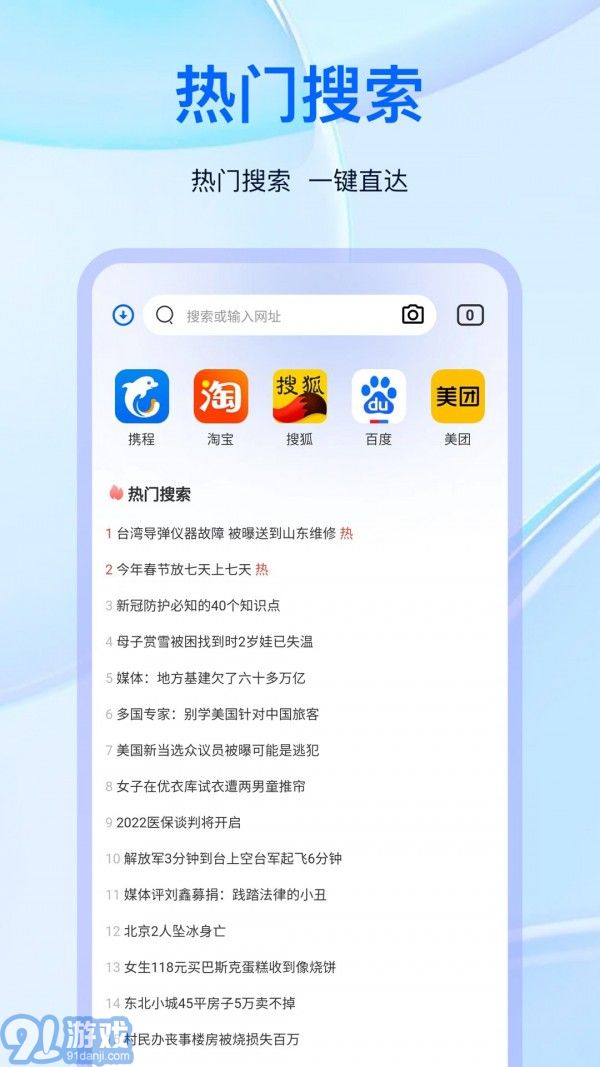 私人瀏覽器3
