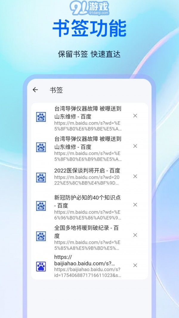 私人瀏覽器4