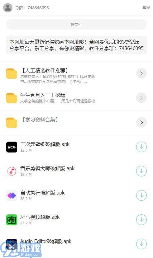 阿北軟件庫(kù)免費(fèi)版2