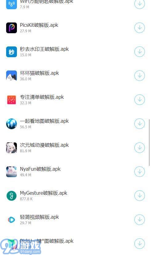 阿北軟件庫(kù)免費(fèi)版3
