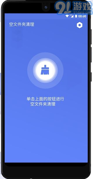 空文件夾清理工具2