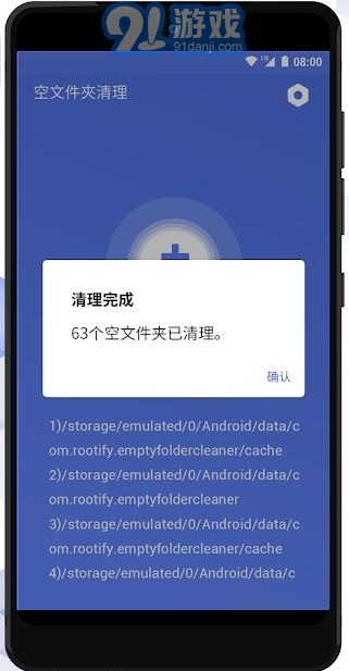 空文件夾清理工具3