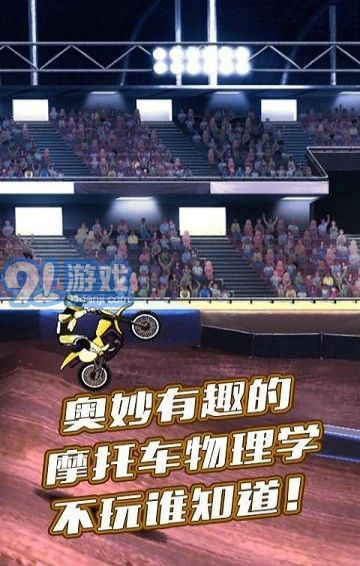 3D牛摩王3