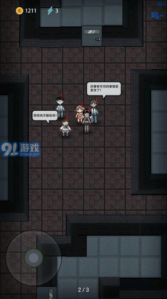 猛鬼宿舍自創(chuàng)模式3