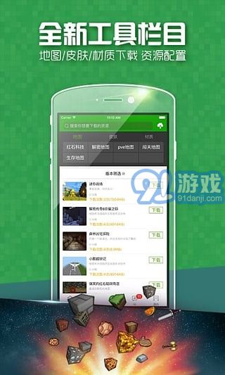 愛玩MC2