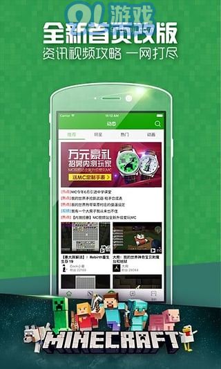 愛玩MC3