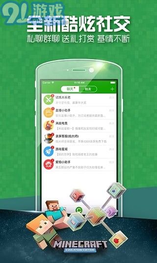 愛玩MC4