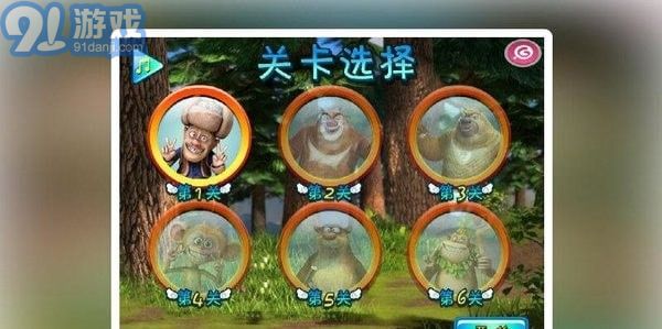 熊出沒看牙醫(yī)2