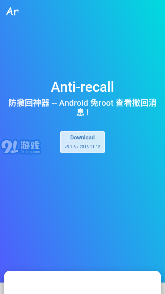 Anti-recall4