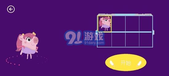 豬豬公寓(愛情公寓5同人游戲)2