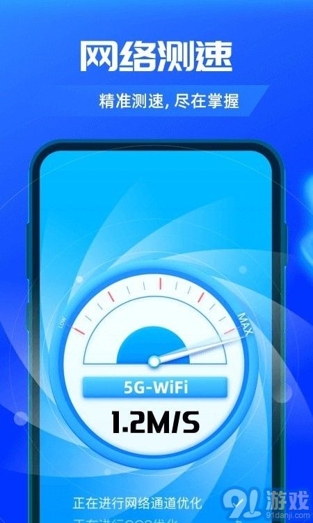 秒上5GWiFi1