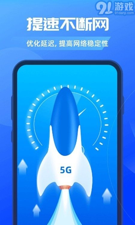 秒上5GWiFi2