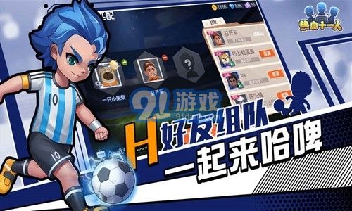 熱血十一人1