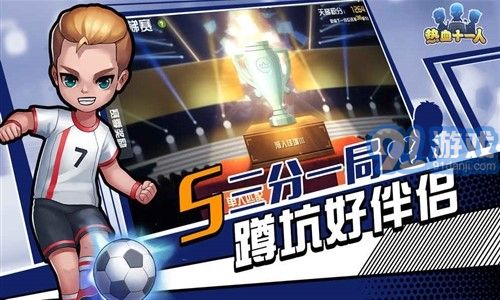 熱血十一人2